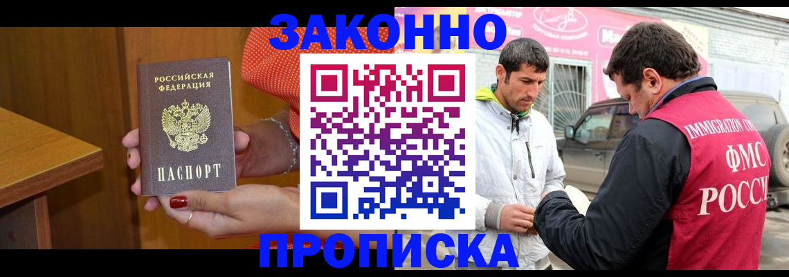 временная регистрация адрес в Конаково