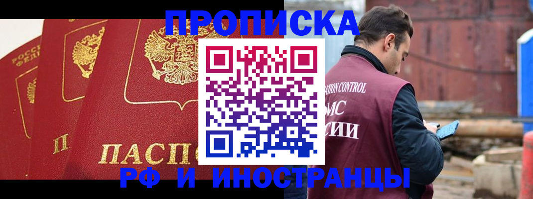 пропишу в квартире в Конаково