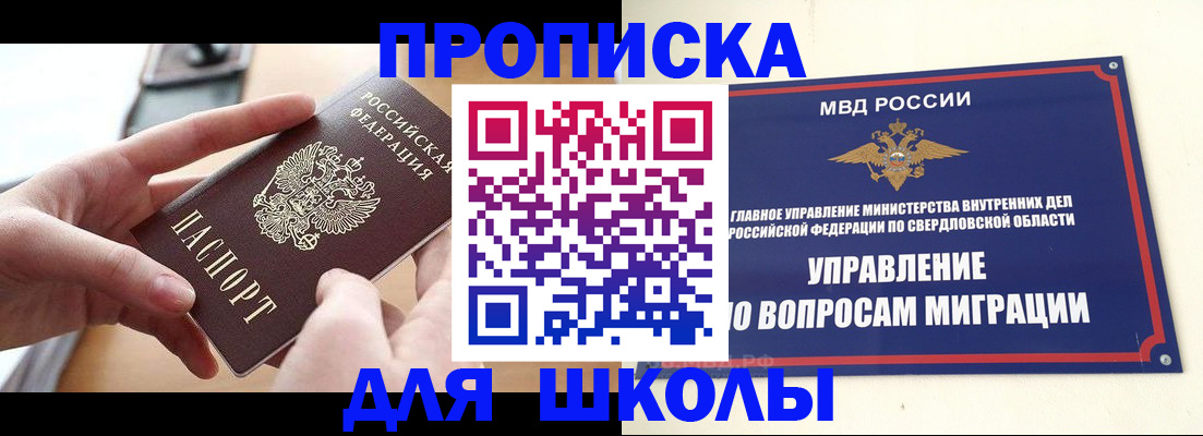 временная регистрация недорого в Конаково