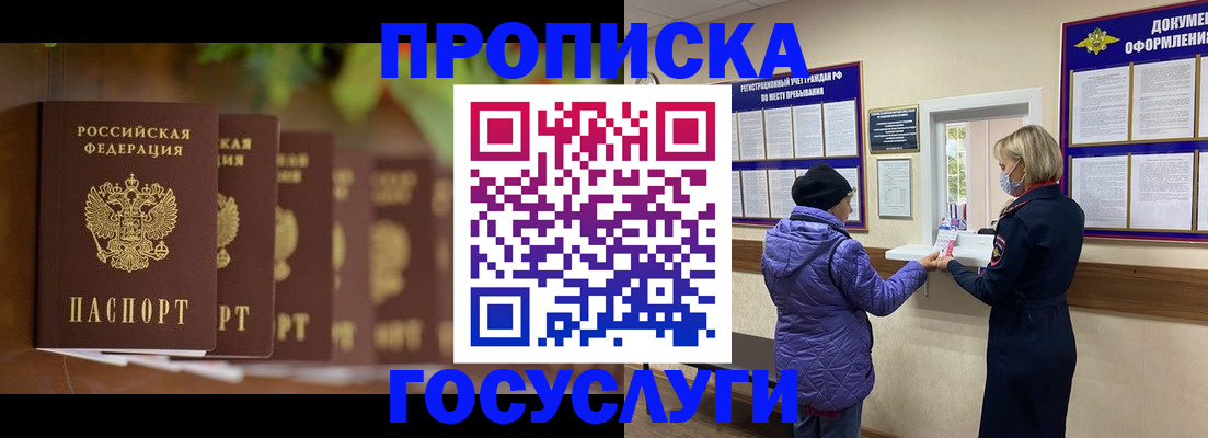 временная регистрация в квартире в Конаково