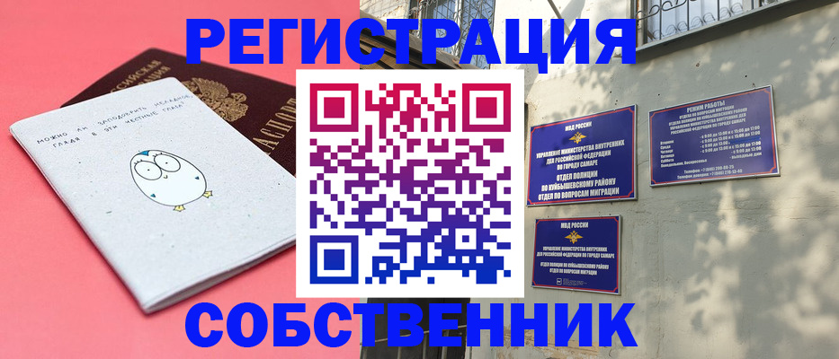 миграционный учет в Конаково