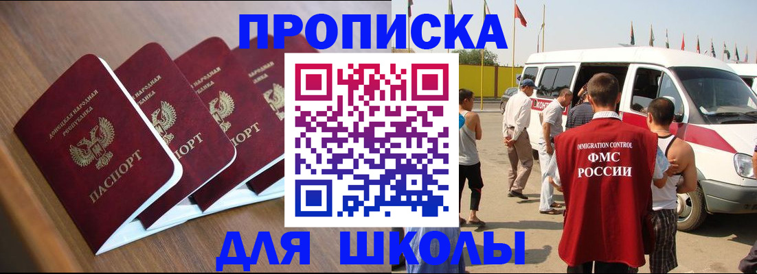 временная регистрация купить в Конаково